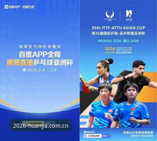 环亚体育功能优化 【2026最新动态】环亚体育功能优化全面上线,新版APP操作实测与快速找回账号方案