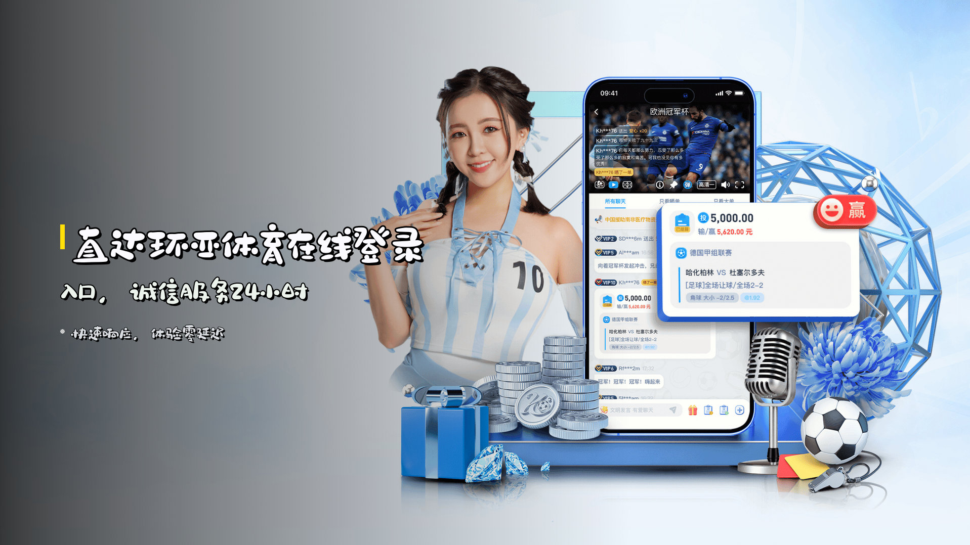 直达<strong>环亚体育在线登录入口</strong>，诚信服务24小时