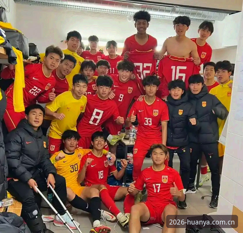 环亚体育安装步骤 资深球迷分享:从U17世界杯抽签看青少年足球,环亚体育观赛体验实录